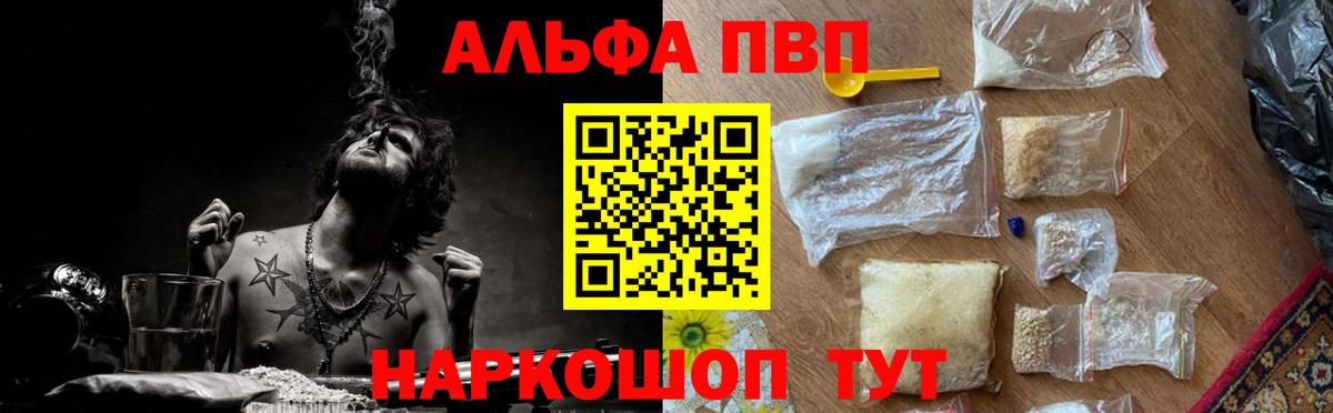Alpha-PVP кристаллы Новосибирск
