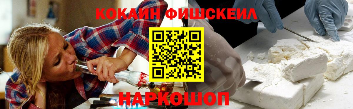 COCAIN 99% Новосибирск