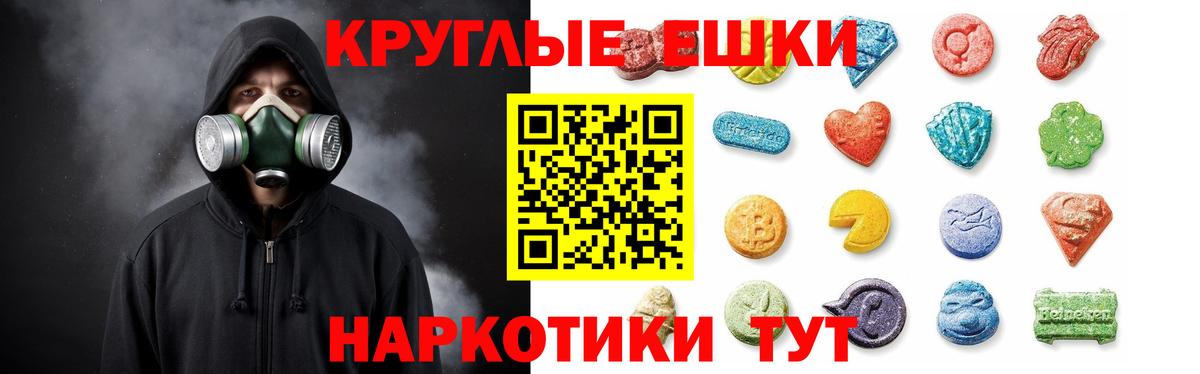 Экстази диски  Ecstasy 99%  Вход с VPN  Новосибирск 