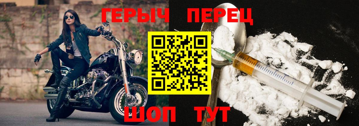 Новосибирск  Героин герыч  Вход с VPN 