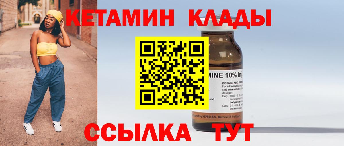КЕТАМИН VHQ  КЕТАМИН ketamine  Новосибирск  Вход с VPN 