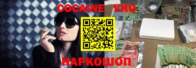 мефедрон VHQ Славянск-на-Кубани