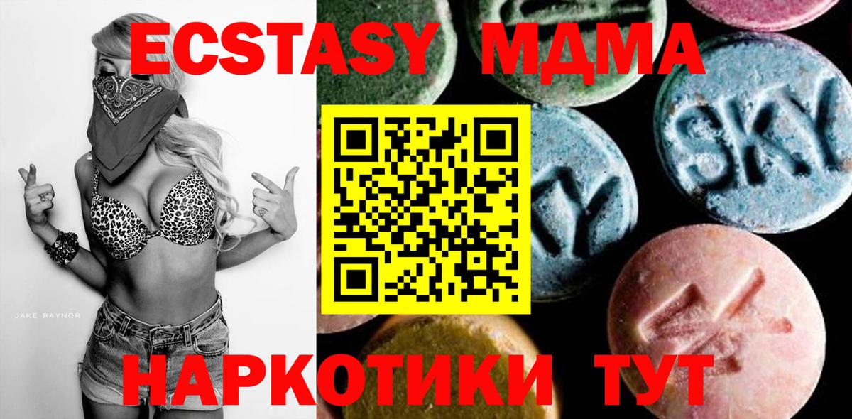 МДМА crystal Новосибирск