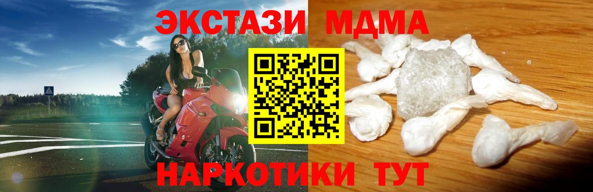 Новосибирск  МДМА VHQ  Вход с VPN  MDMA  МДМА crystal 