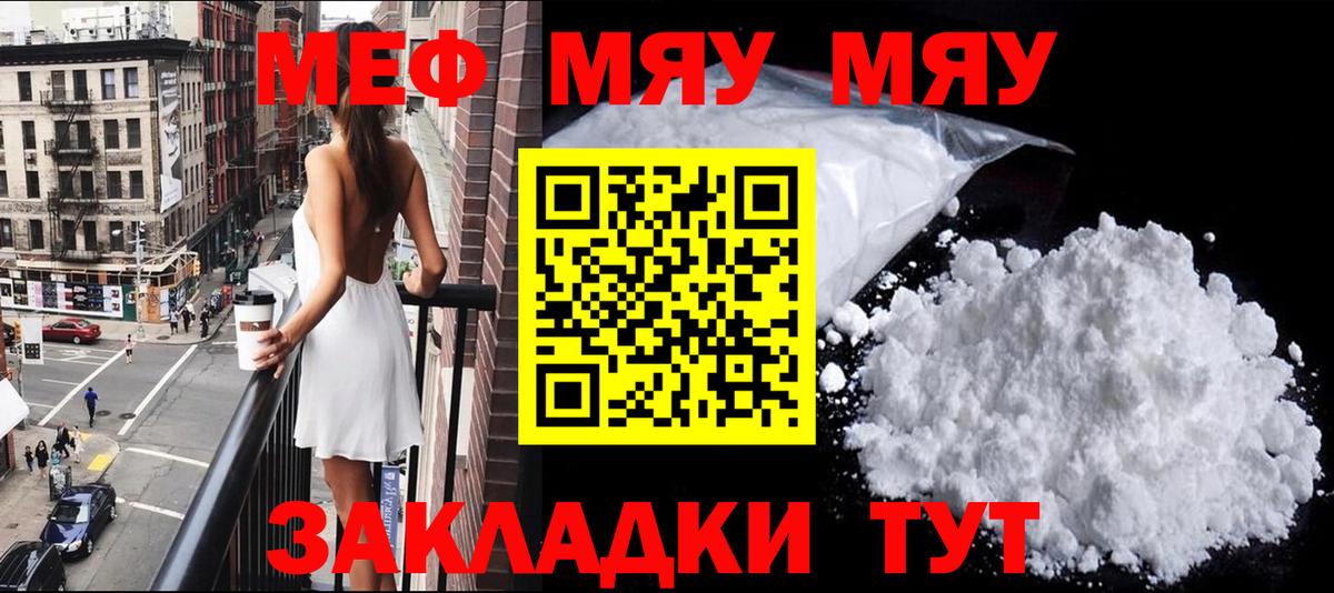 МЯУ-МЯУ 4 MMC  Вход с VPN  Новосибирск 