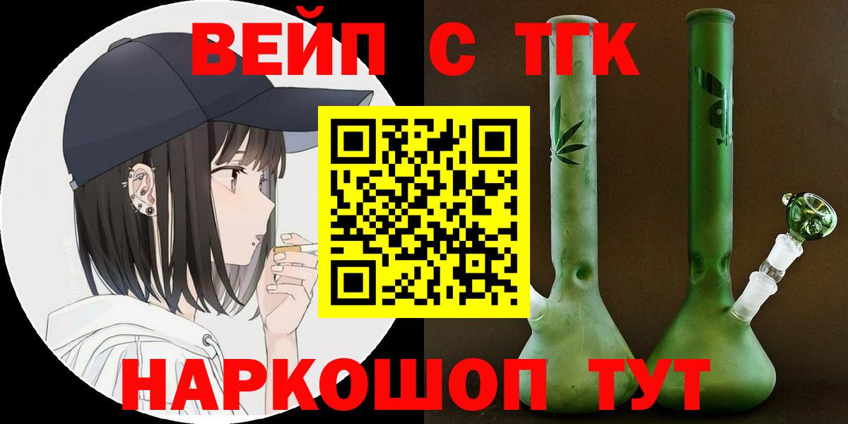 ТГК Wax  Вход с VPN  Дистиллят ТГК Wax  Новосибирск 
