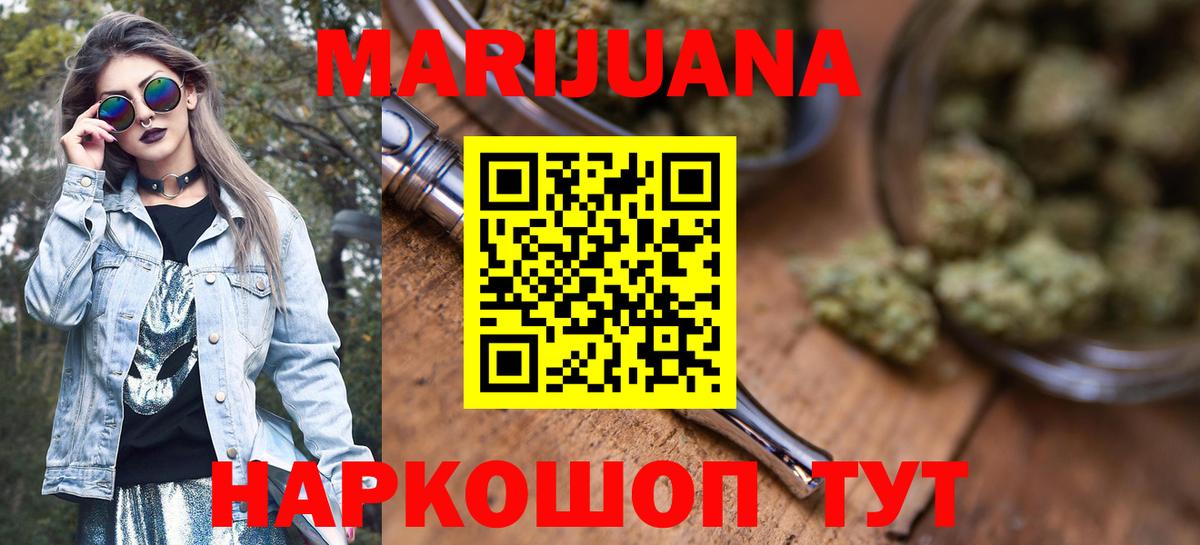 МАРИХУАНА план  Вход с VPN  Конопля AK-47  Новосибирск 