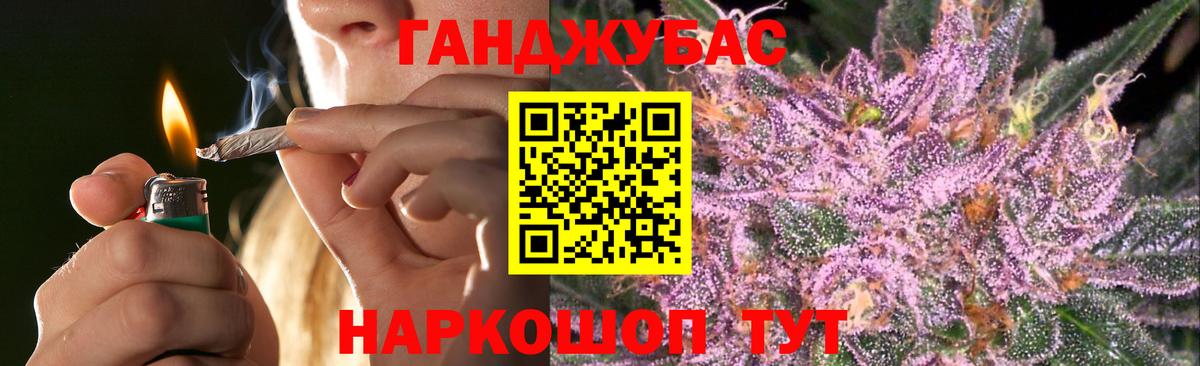 Канабис Bruce Banner Новосибирск